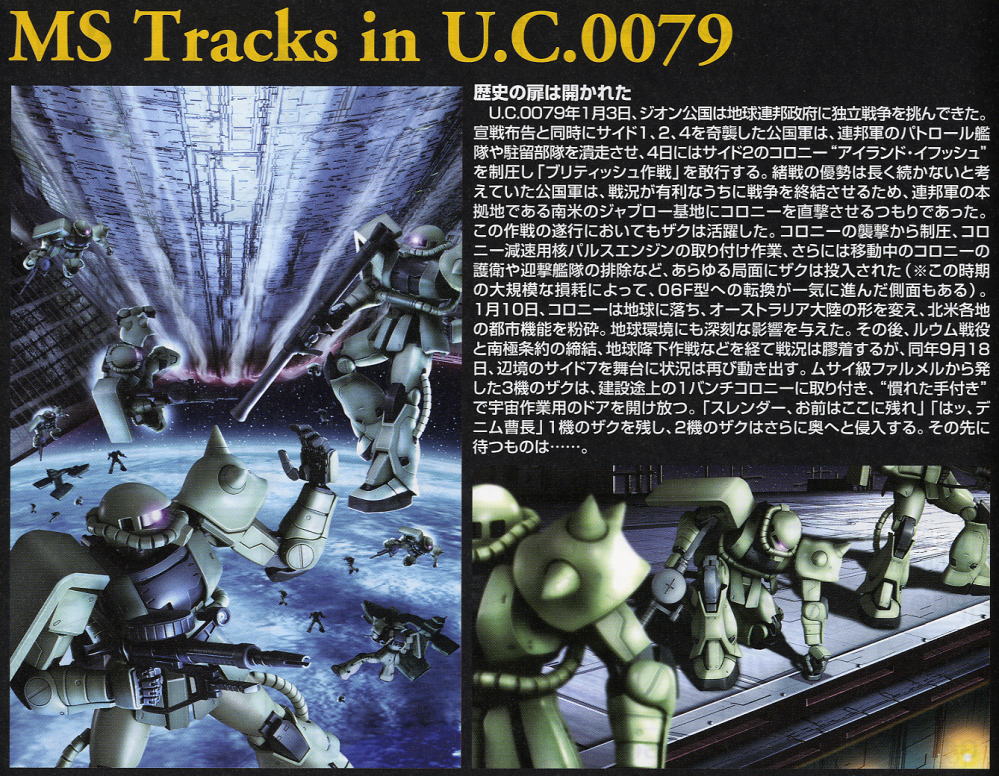 [MG] 1/144 MS-06F ����� ����2 ver2.0 [4���԰��Ϸ�] [4543112531445]