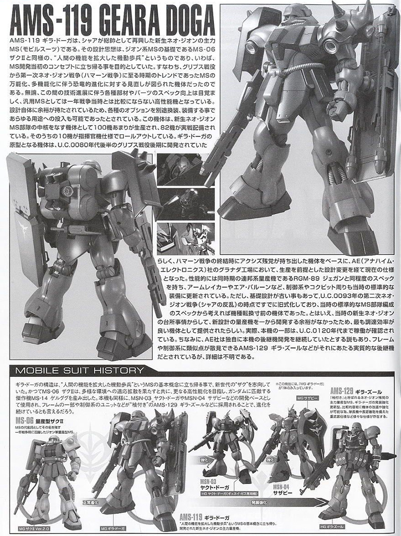 [MG] 1/100 ��󵵰� [12���԰��Ϸ�] [4573102554567]