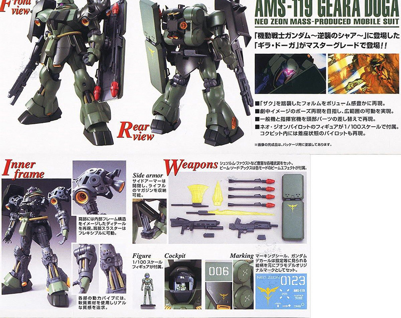 [MG] 1/100 ��󵵰� [12���԰��Ϸ�] [4573102554567]