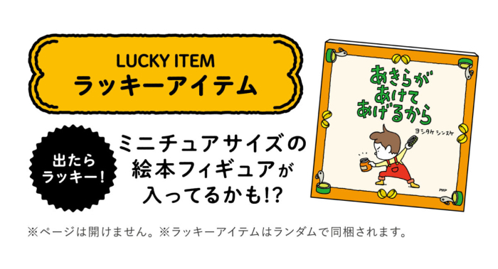 ���Ÿ�� �Ž����� �����̿� ������! �����(1�ڽ�12����) [5���԰��Ϸ�] [4589573462829]