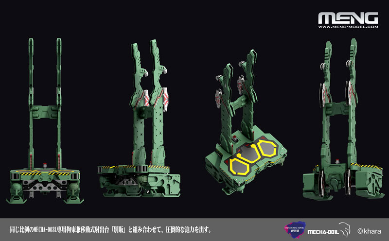 MECHA-003L ���ݰԸ��� ���� ���� �� �̵��� ����� [8���԰��Ϸ�] [4897038553419]