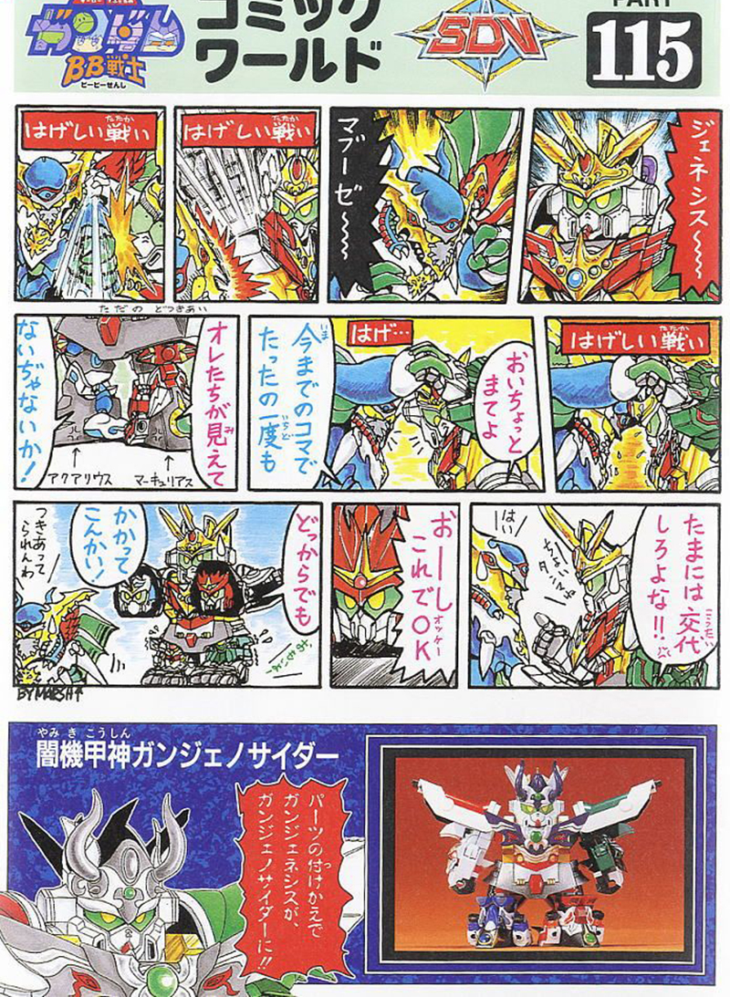 [BB 121] �ʱⰩ�� �����׽ý� [5���԰��Ϸ�] [4573102568724]