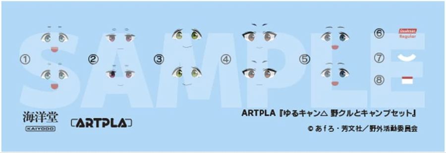 [ARTPLA] 1/24 ����ķ - ������� ķ�� ��Ʈ [6���԰��Ϸ�][4537807190383]
