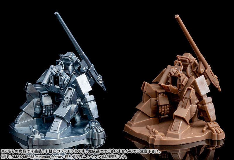 PLAMAX MF-58 minimum factory �¾��� ��ݴ� - ���� �ٱ׶� ���̾� [7���԰��Ϸ�] [4545784012673]