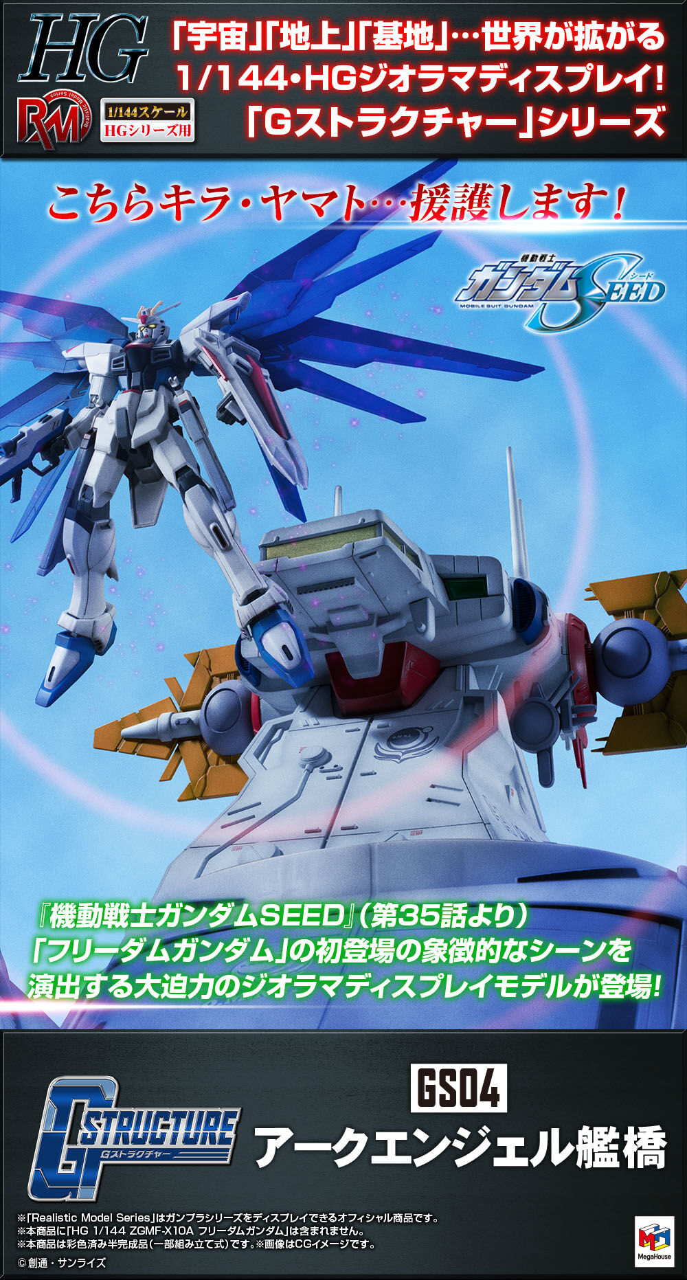 ���󸮽�ƽ �� �ø��� �⵿���� �Ǵ� �õ� 1/144 G��Ʈ��ó ��ũ���� �Ա� [12���԰��Ϸ�] [4535123833151]