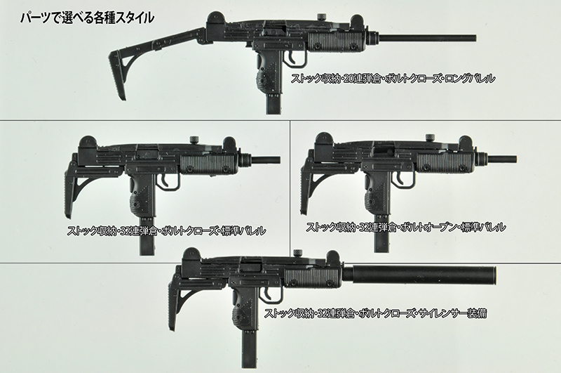 [��Ʋ�Ƹ�] [LA084] 1/12 SMG-UZŸ�� [7���԰��Ϸ�] [4543736322986]