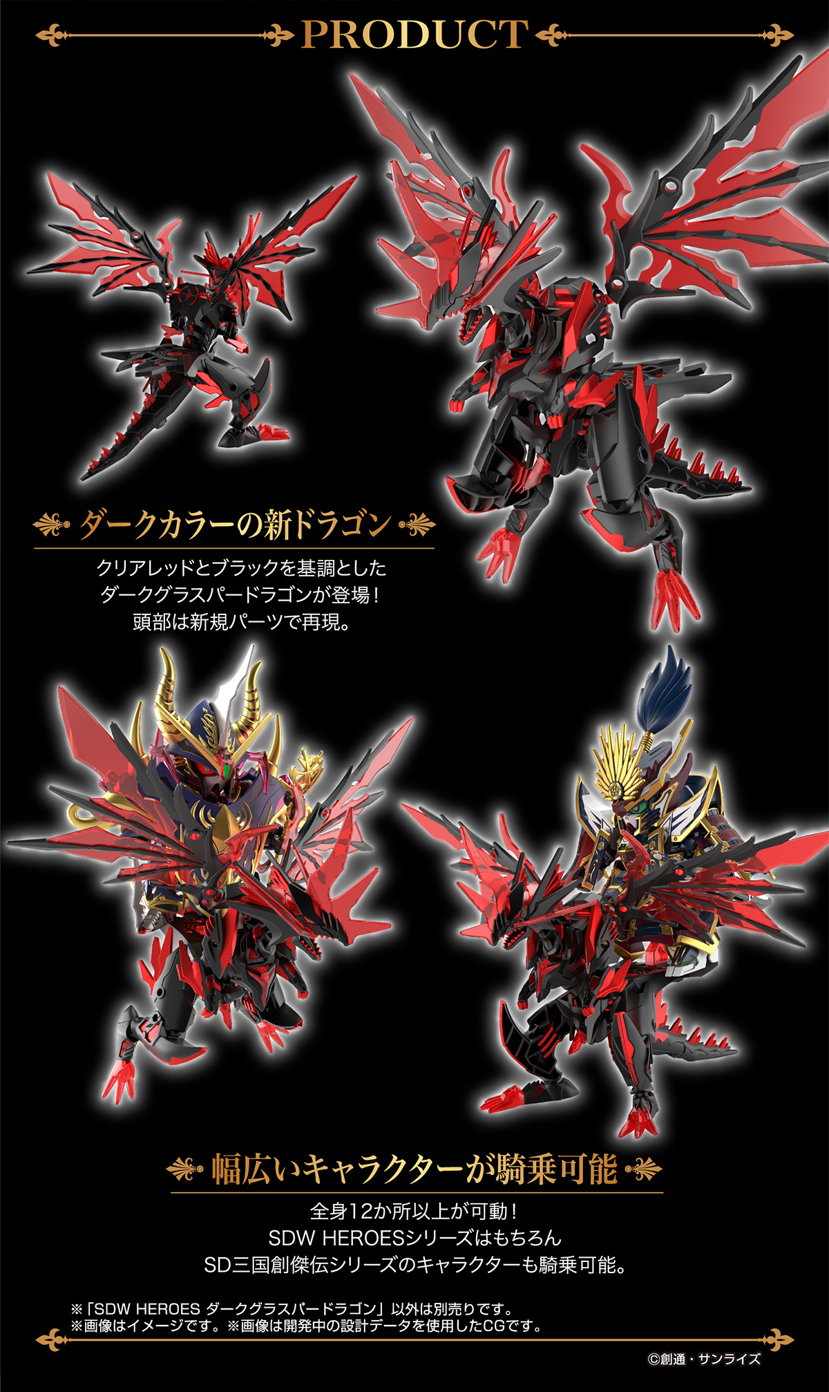 [SD�Ǵ�����������] 28.��ũ �۷����� �巡�� [10���԰��Ϸ�] [4573102640055]