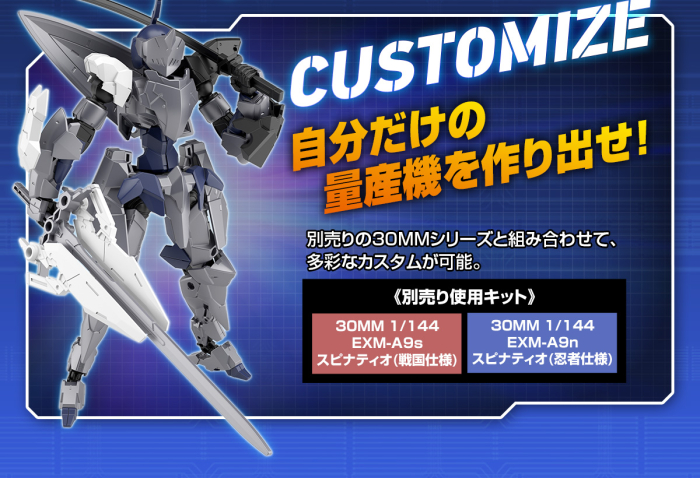 [30MM][48] 1/144 EXM-A9k ���ǳ�Ƽ��(����Ʈ ���) [8���԰��Ϸ�][4573102640062]