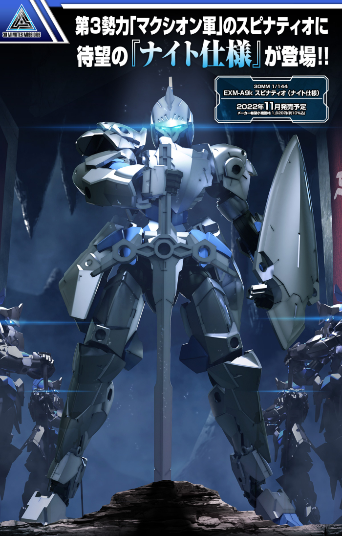 [30MM][48] 1/144 EXM-A9k ���ǳ�Ƽ��(����Ʈ ���) [8���԰��Ϸ�][4573102640062]