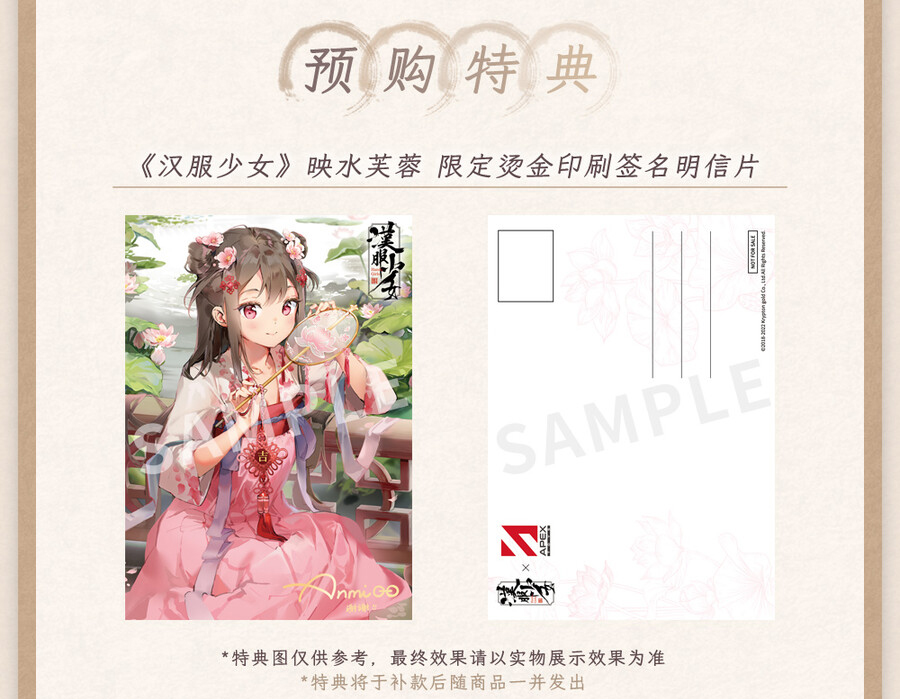 1/7 Anmi �Ϸ���Ʈ - ��Ǫ�ҳ� �����ο�   [6971995421092]