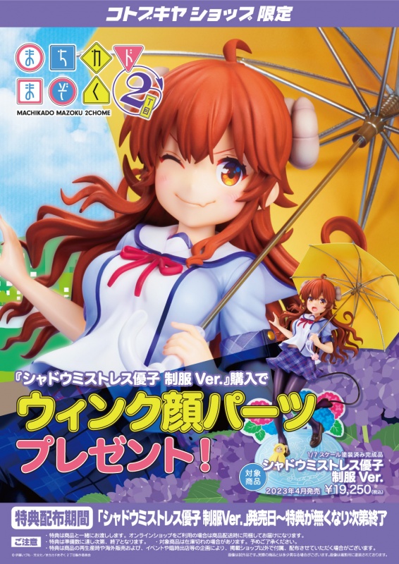 [Ư������] 1/7 ������� ���� - ������ �̽�Ʈ���� ���� ����Ver. [4���԰��Ϸ�] [4934054039777]