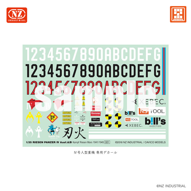 1/35 ������ ���� IVȣ �����߱� �ı� ���� ��� ��ũ ���� [12���԰��Ϸ�] [4580033110298]