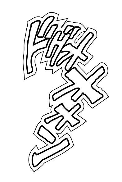 �ʻ󰡵� ������ �⹦�� ���� - ų���� ������ [2���԰��Ϸ�] [4582638224226]