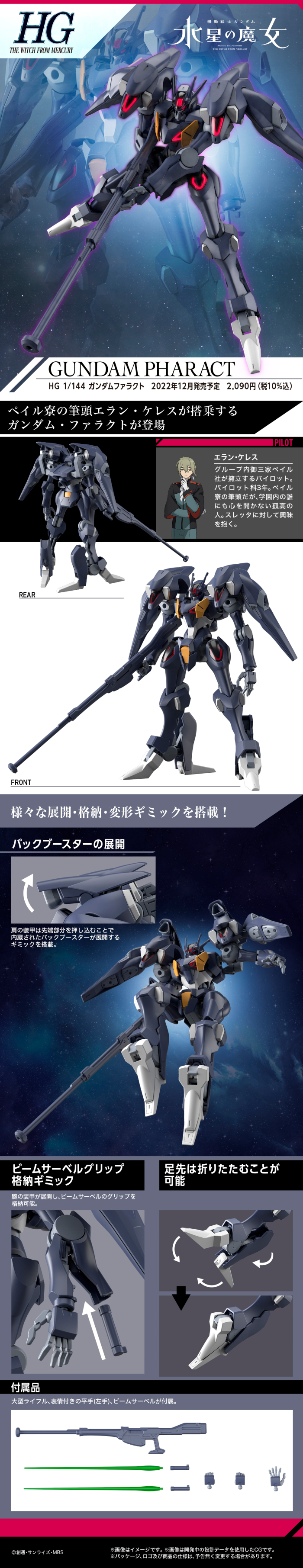 [HG-WM 07] 1/144 �Ǵ� �ķ�Ʈ [2���԰��Ϸ�] [4573102633545]