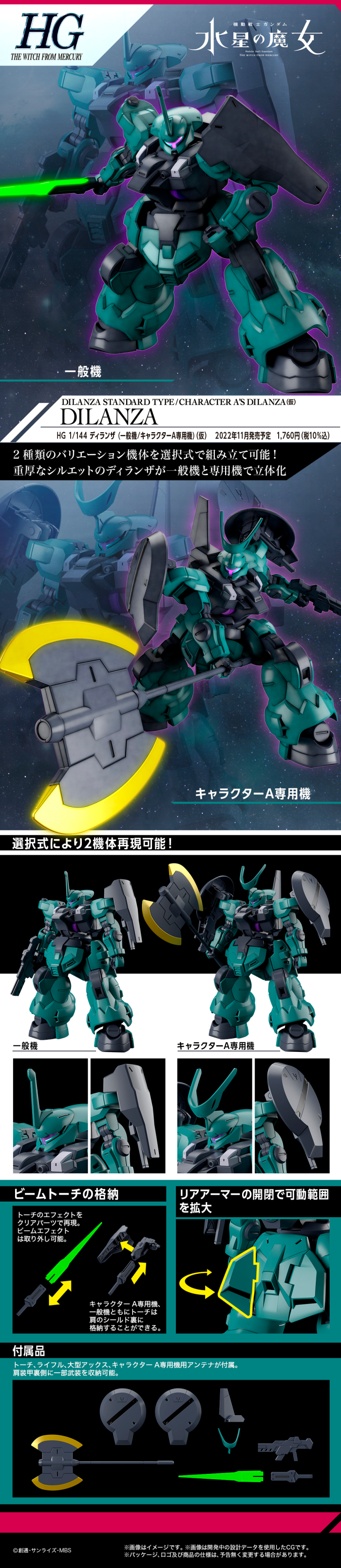 [HG-WM 05] 1/144 ������(�Ϲݱ�/���� �����) [7���԰��Ϸ�] [4573102633484]