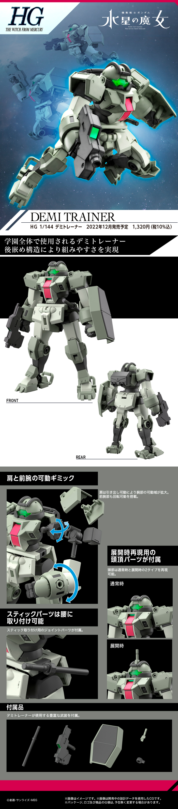 [HG-WM 09] 1/144 ���� Ʈ���̳� [7���԰��Ϸ�] [4573102633569]