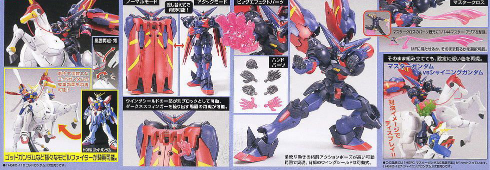 [����] [HGFC 128] 1/144 ������ �Ǵ� & ǳ����� [4573102577474]