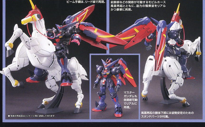 [����] [HGFC 128] 1/144 ������ �Ǵ� & ǳ����� [4573102577474]