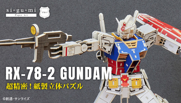 ������ ��Ʈ �ñ��� ���� RX-78-2 �۽�Ʈ �Ǵ� [8���԰��Ϸ�] [4580423513111]