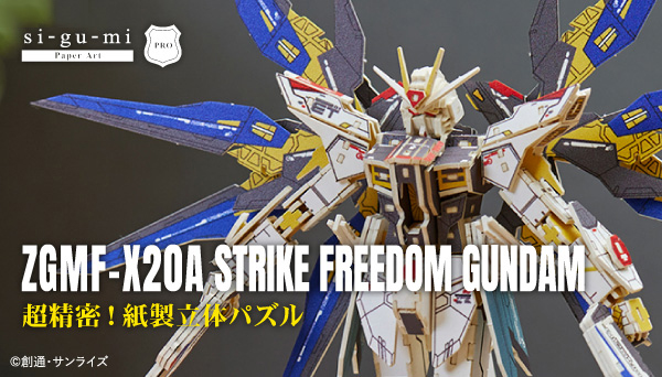 ������ ��Ʈ �ñ��� ���� ZGMF-X20A ��Ʈ����ũ ������ [8���԰��Ϸ�] [4580423513135]