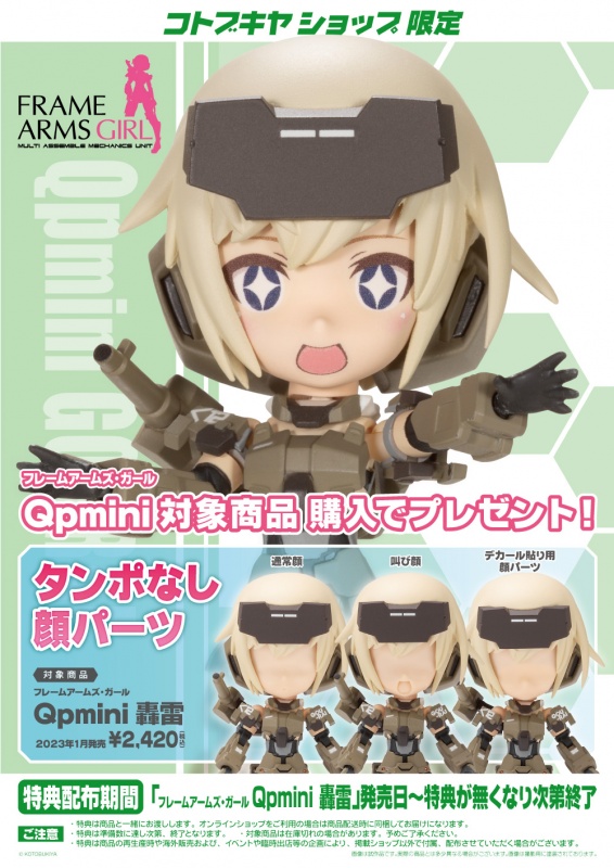 [Ư������] [Qpmini] �����Ӿ���� ������� [2���԰��Ϸ�] [4934054029457]