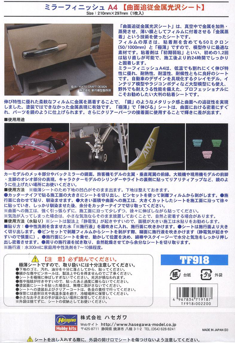 TF918 �̷� �ǴϽ� A4 [4967834719187]