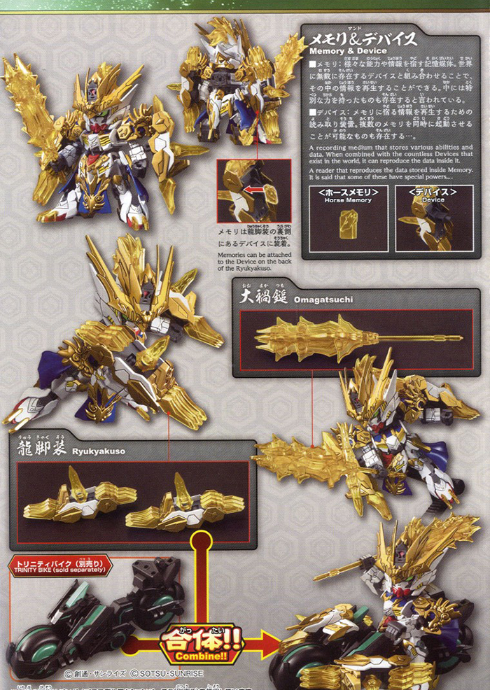 [SD�ﱹâ����] 10.���� �Ǵ� �߹��佺 [11���԰��Ϸ�] [4573102577139]