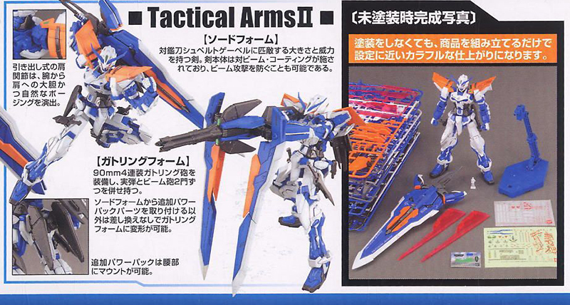 [MG] 1/100 �Ǵ� �ƽ�Ʈ���� ���������� ������ �����̽� [10���԰��Ϸ�] [4573102635747]