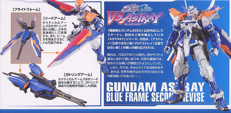 [MG] 1/100 �Ǵ� �ƽ�Ʈ���� ���������� ������ �����̽� [10���԰��Ϸ�] [4573102635747]