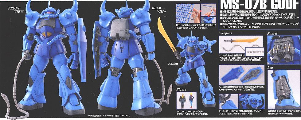 [MG] 1/100 ���� 2.0 Ver. [1���԰��Ϸ�] [4573102615855]