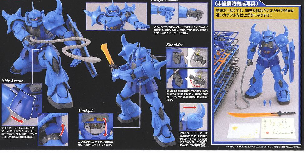 [MG] 1/100 ���� 2.0 Ver. [1���԰��Ϸ�] [4573102615855]