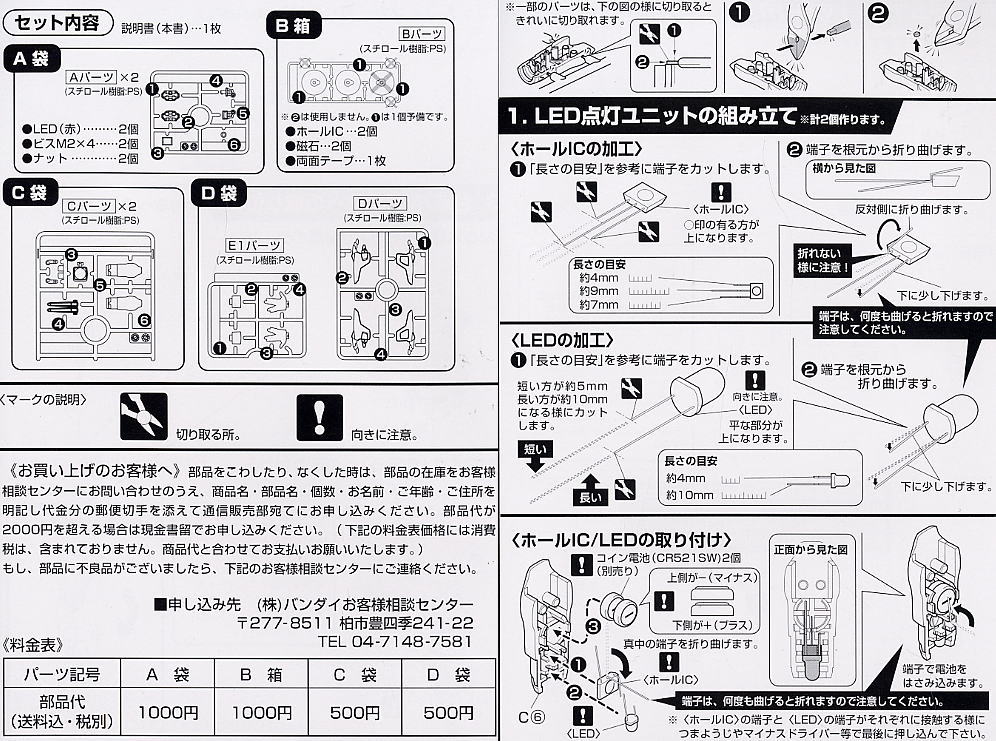 HY2M-MG W01 MG 1/100 ���Ǵ� �� ���ΰ�,����õ��� LED ��Ʈ [9���԰��Ϸ�] [4543112088604]