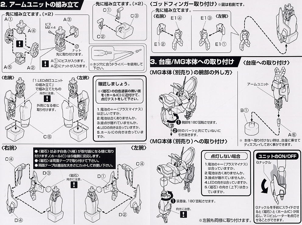 HY2M-MG W01 MG 1/100 ���Ǵ� �� ���ΰ�,����õ��� LED ��Ʈ [9���԰��Ϸ�] [4543112088604]