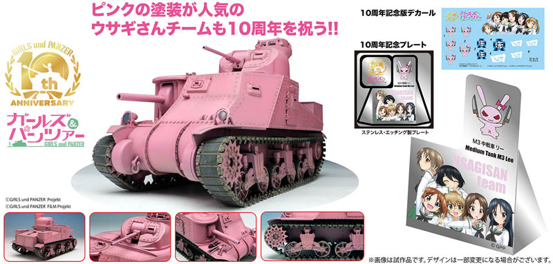 1/35 �������ó  - M3������ �� ������ 10�ֳ��� ������ [9���԰��Ϸ�] [4545782082524]