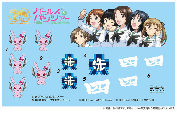 1/35 �������ó  - M3������ �� ������ 10�ֳ��� ������ [9���԰��Ϸ�] [4545782082524]