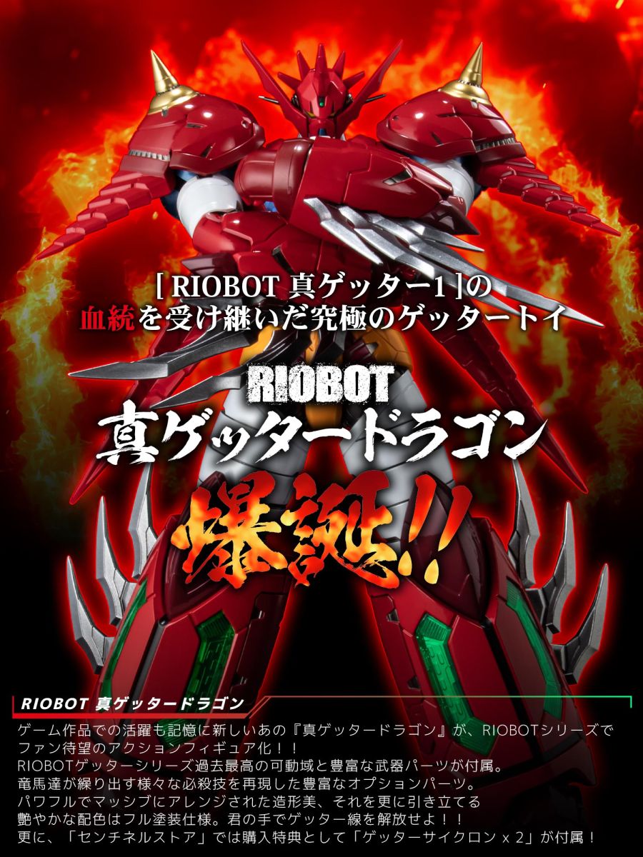 RIOBOT �� ��Ÿ �巡�� [8���԰��Ϸ�] [4571335880637]