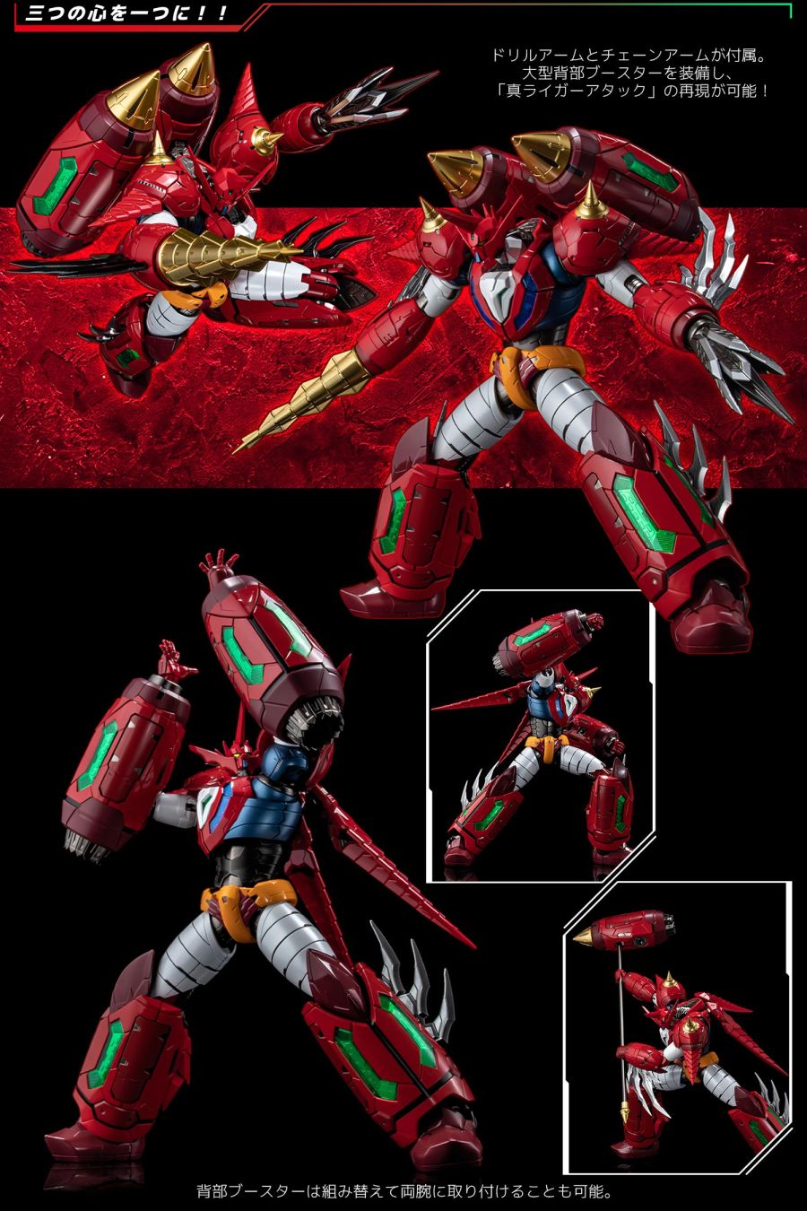 RIOBOT �� ��Ÿ �巡�� [8���԰��Ϸ�] [4571335880637]