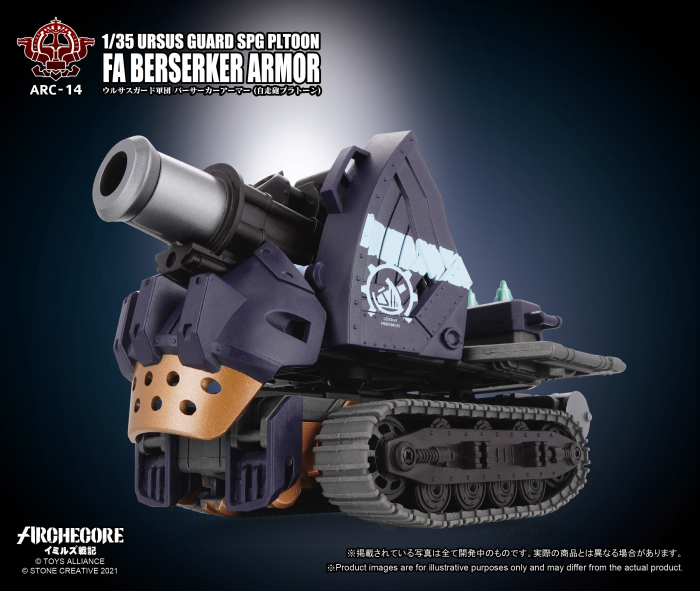 1/35 ARC-14 �츣���� ��ũ�ھ� �̹��� ���� ����Ŀ �Ƹ� [8���԰��Ϸ�] [4710949211370]