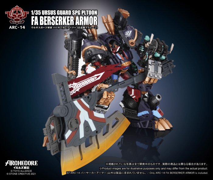 1/35 ARC-14 �츣���� ��ũ�ھ� �̹��� ���� ����Ŀ �Ƹ� [8���԰��Ϸ�] [4710949211370]