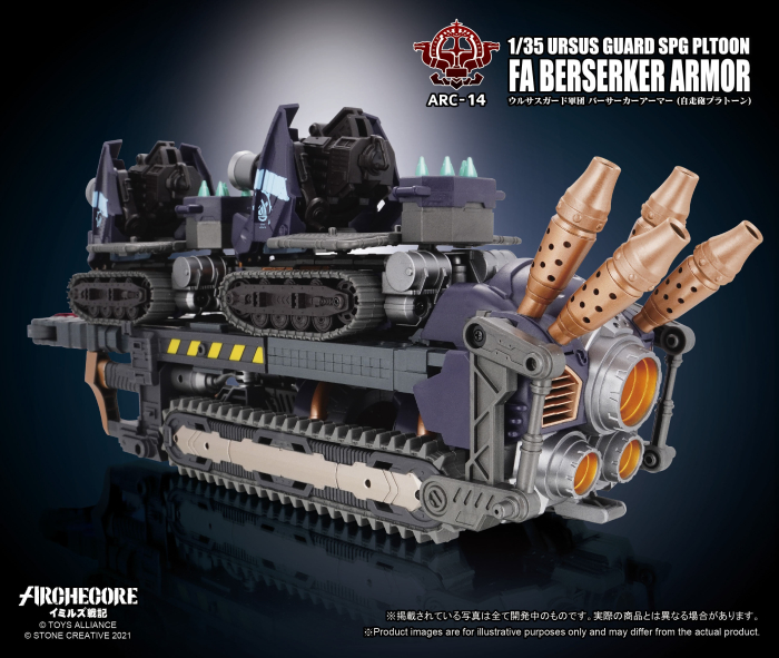 1/35 ARC-14 �츣���� ��ũ�ھ� �̹��� ���� ����Ŀ �Ƹ� [8���԰��Ϸ�] [4710949211370]