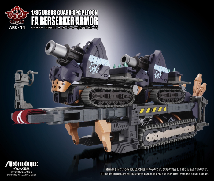 1/35 ARC-14 �츣���� ��ũ�ھ� �̹��� ���� ����Ŀ �Ƹ� [8���԰��Ϸ�] [4710949211370]