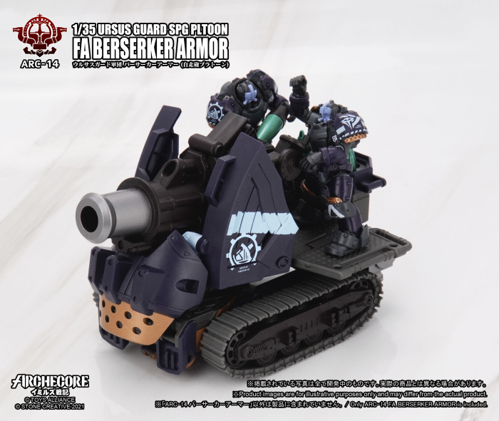 1/35 ARC-14 �츣���� ��ũ�ھ� �̹��� ���� ����Ŀ �Ƹ� [8���԰��Ϸ�] [4710949211370]