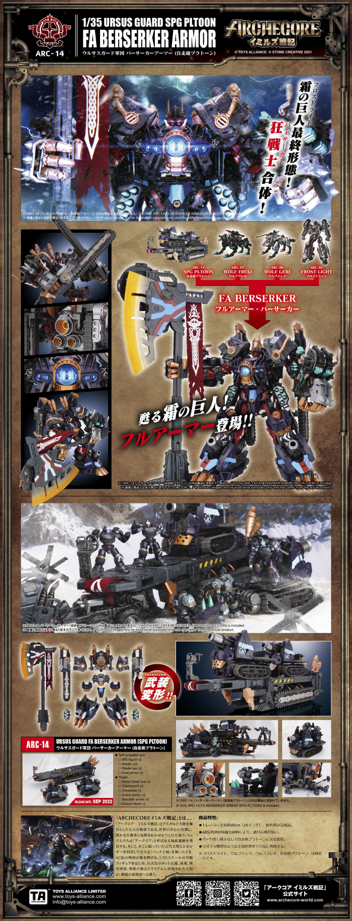 1/35 ARC-14 �츣���� ��ũ�ھ� �̹��� ���� ����Ŀ �Ƹ� [8���԰��Ϸ�] [4710949211370]