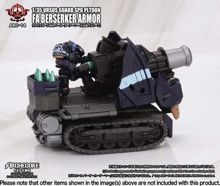 1/35 ARC-14 �츣���� ��ũ�ھ� �̹��� ���� ����Ŀ �Ƹ� [8���԰��Ϸ�] [4710949211370]