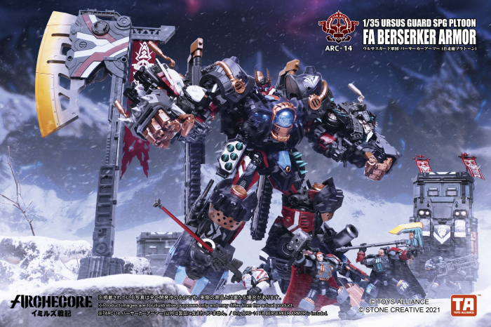 1/35 ARC-14 �츣���� ��ũ�ھ� �̹��� ���� ����Ŀ �Ƹ� [8���԰��Ϸ�] [4710949211370]