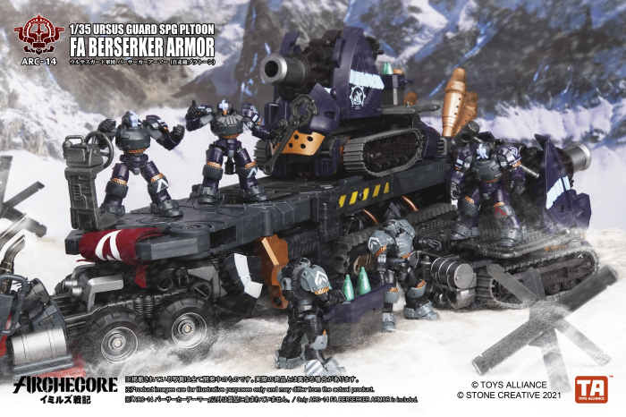 1/35 ARC-14 �츣���� ��ũ�ھ� �̹��� ���� ����Ŀ �Ƹ� [8���԰��Ϸ�] [4710949211370]