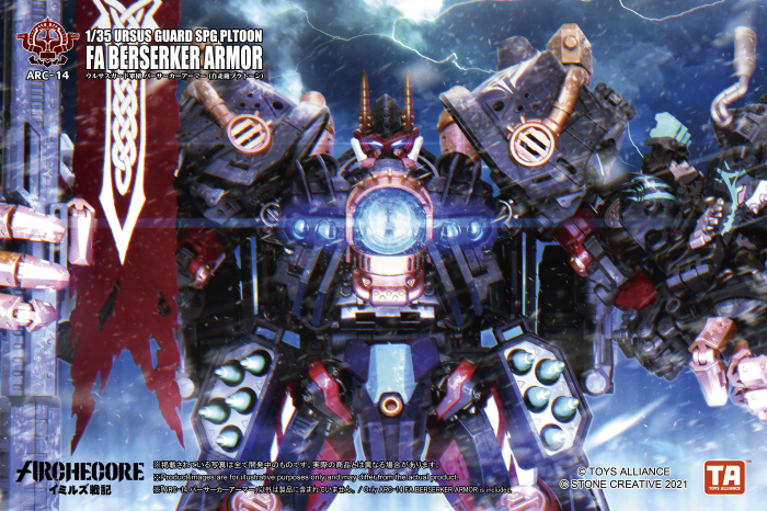 1/35 ARC-14 �츣���� ��ũ�ھ� �̹��� ���� ����Ŀ �Ƹ� [8���԰��Ϸ�] [4710949211370]