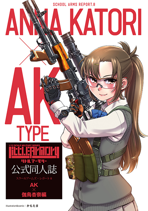 [��Ʋ�Ƹ�][LS08] 1/12 AK ī�丮 �ȳ� �̼� �� [10���԰��Ϸ�] [4543736323105]