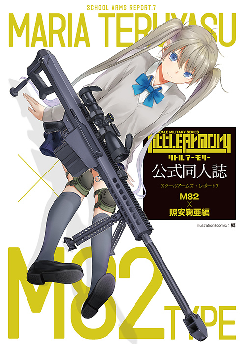 [��Ʋ�Ƹ�][LS07] 1/12 M82 �׷�߽� ������ �̼� �� [4���԰��Ϸ�] [4543736323099]