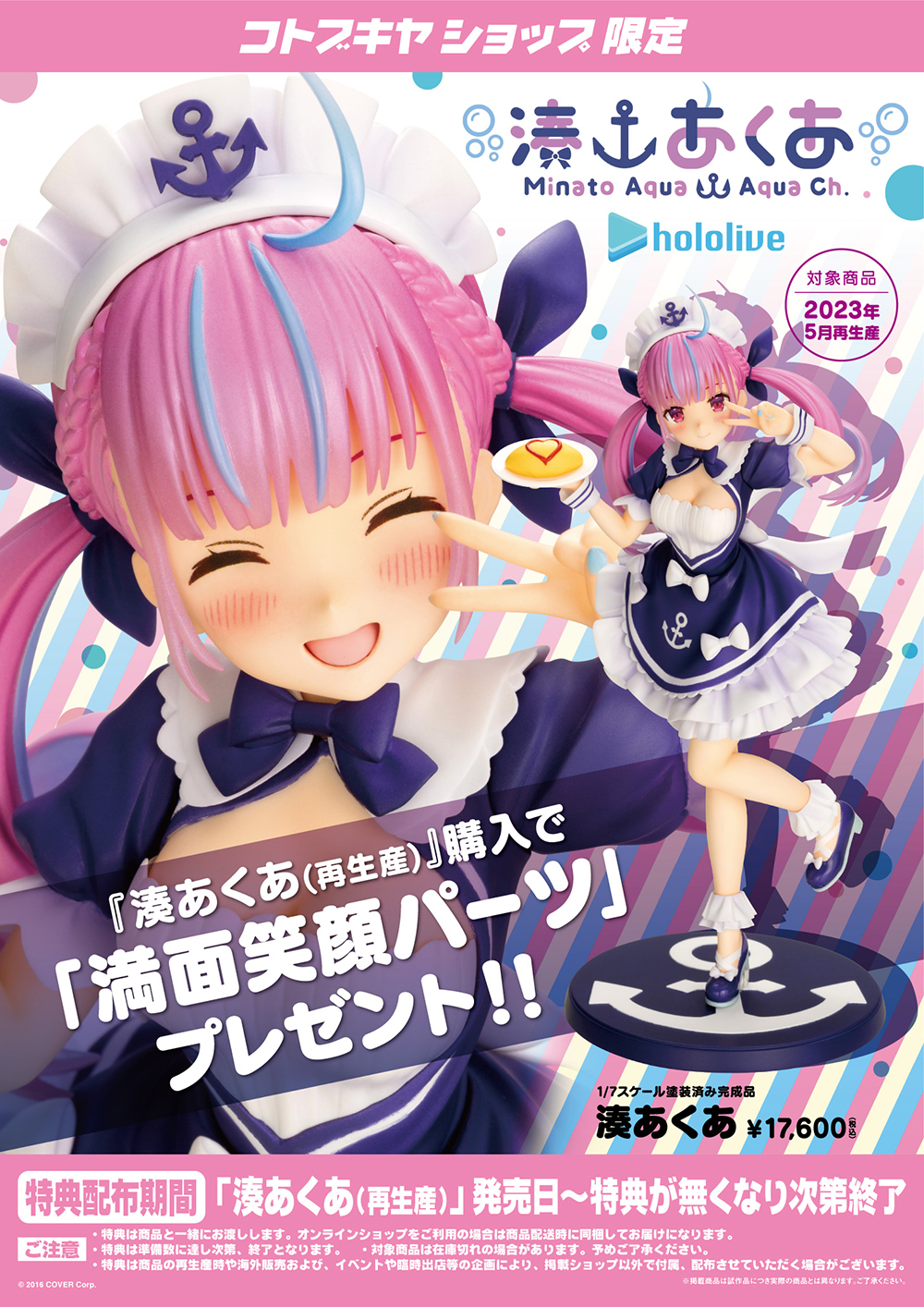 [Ư������] 1/7 Ȧ�ζ��̺� - �̳��� ������ [6���԰��Ϸ�] [4934054050086]